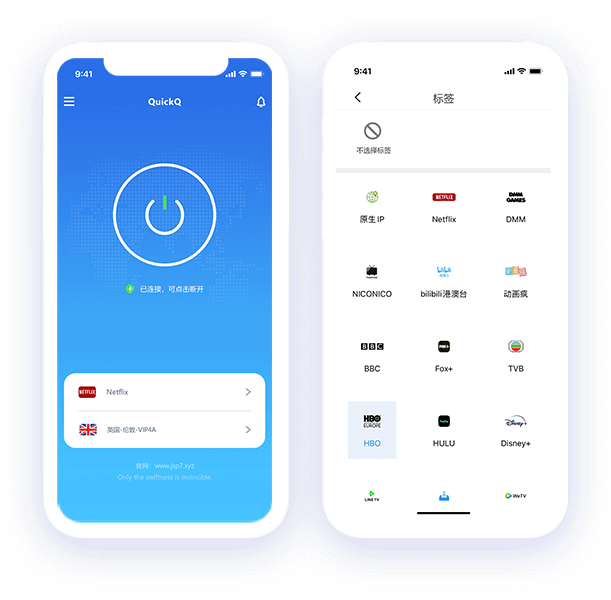 QuickQ 移动端界面示意
